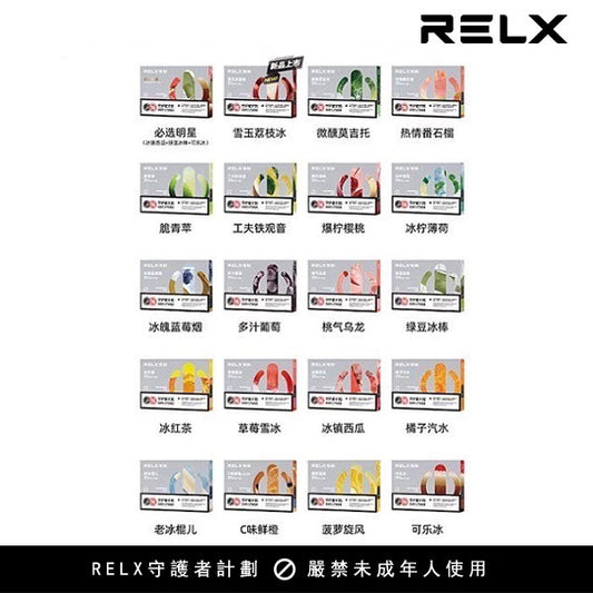 正品RELX悦刻5代UB弹专卖店专供(3粒)