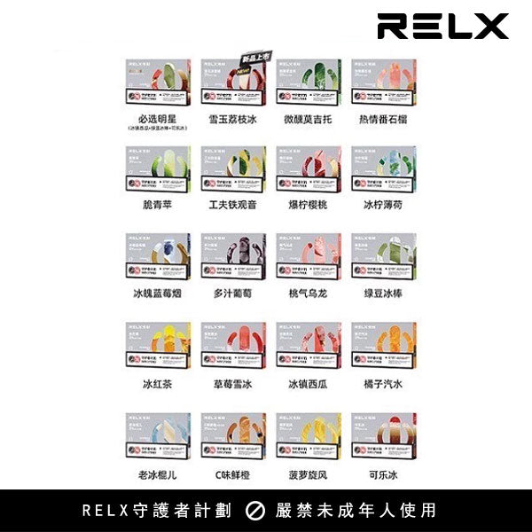 正品RELX悦刻5代UB弹专卖店专供(三盒装9粒)