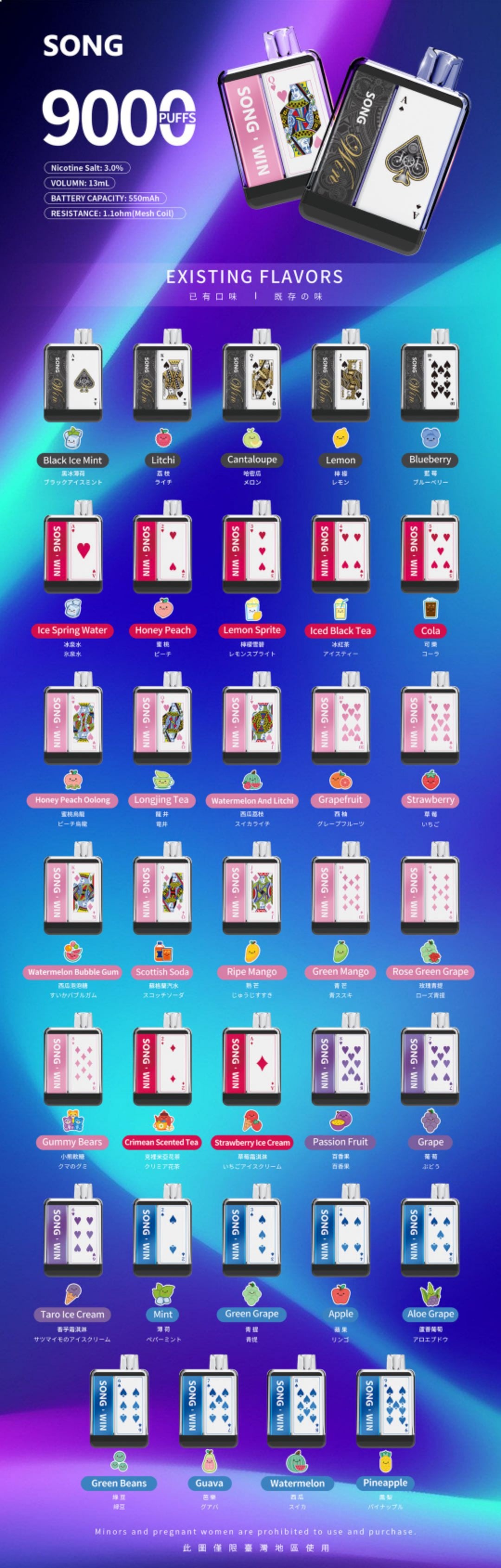 Song崧盒扑克系列一次性电子烟9000口-超过三十多种口味