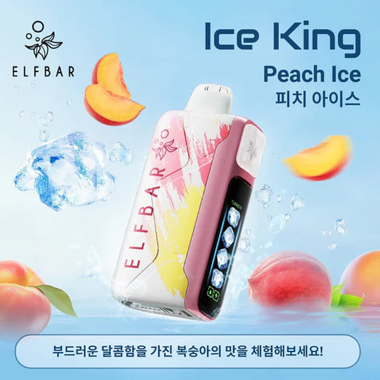 正品ELFBAR ICE KING 30000口-五档冰度调节一次性电子烟-多口味可选