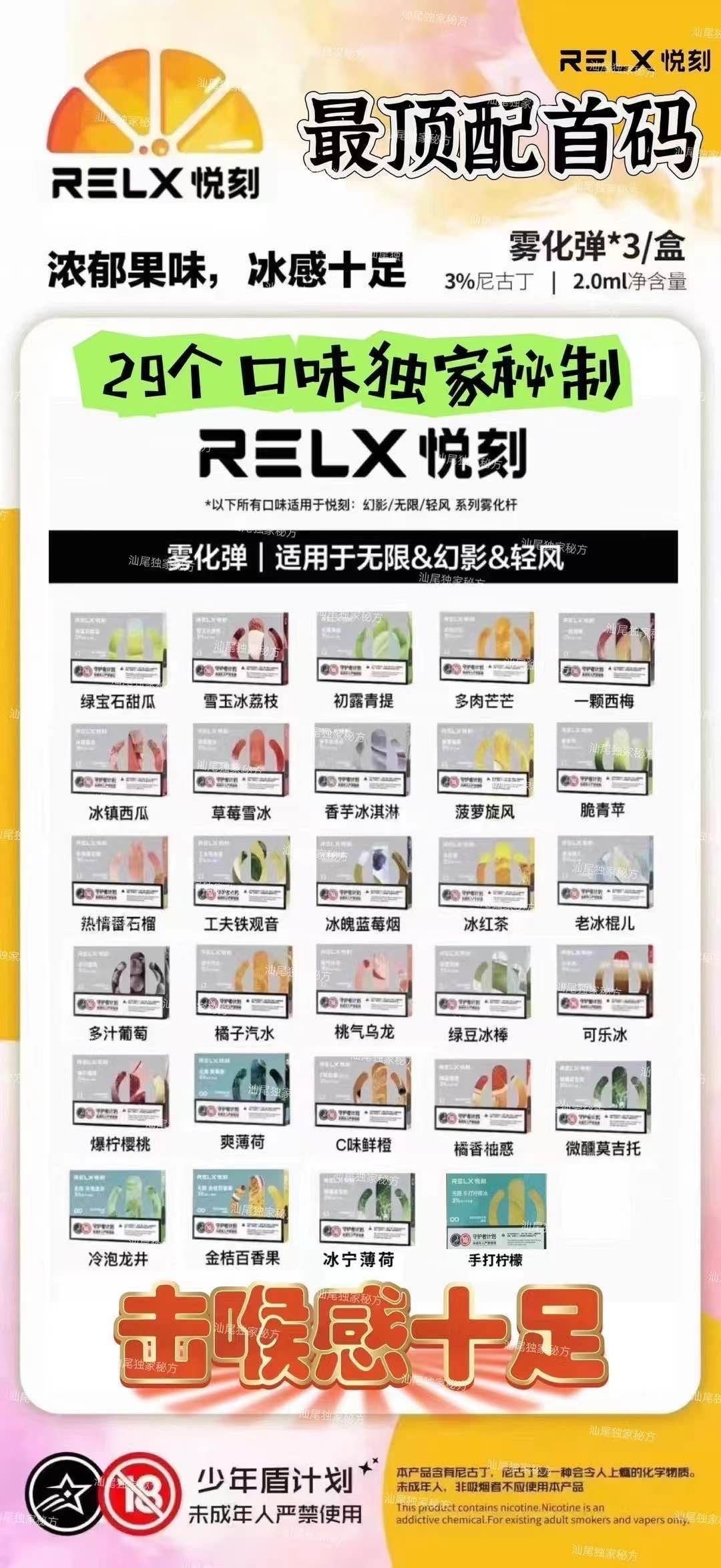 正品RELX悦刻5代UB弹专卖店专供（3粒）