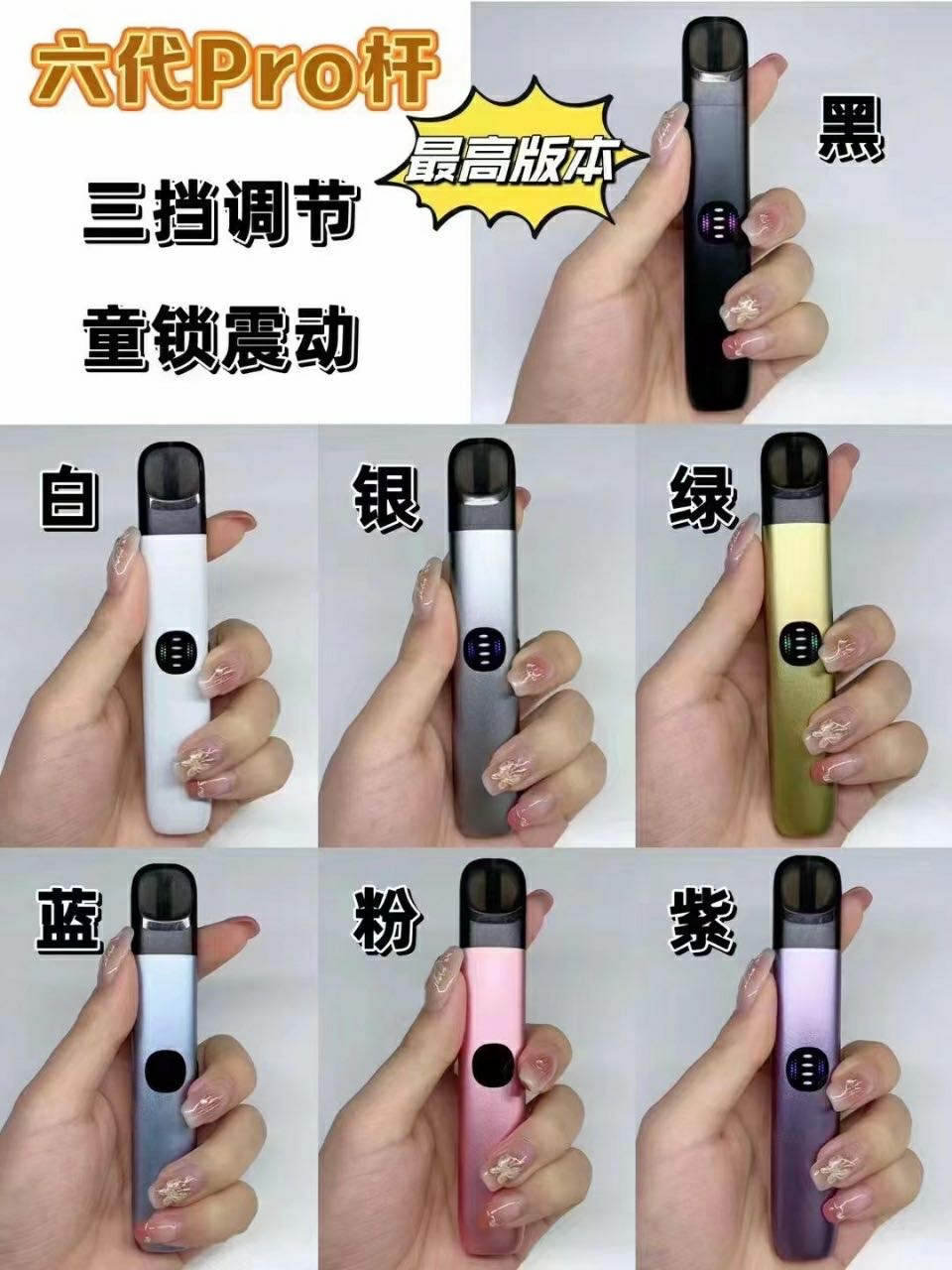 悦刻Relx 正品六代pro烟杆 三档调节