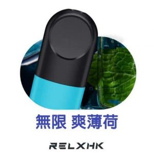 正品RELX悦刻5代UB弹专卖店专供（3粒）