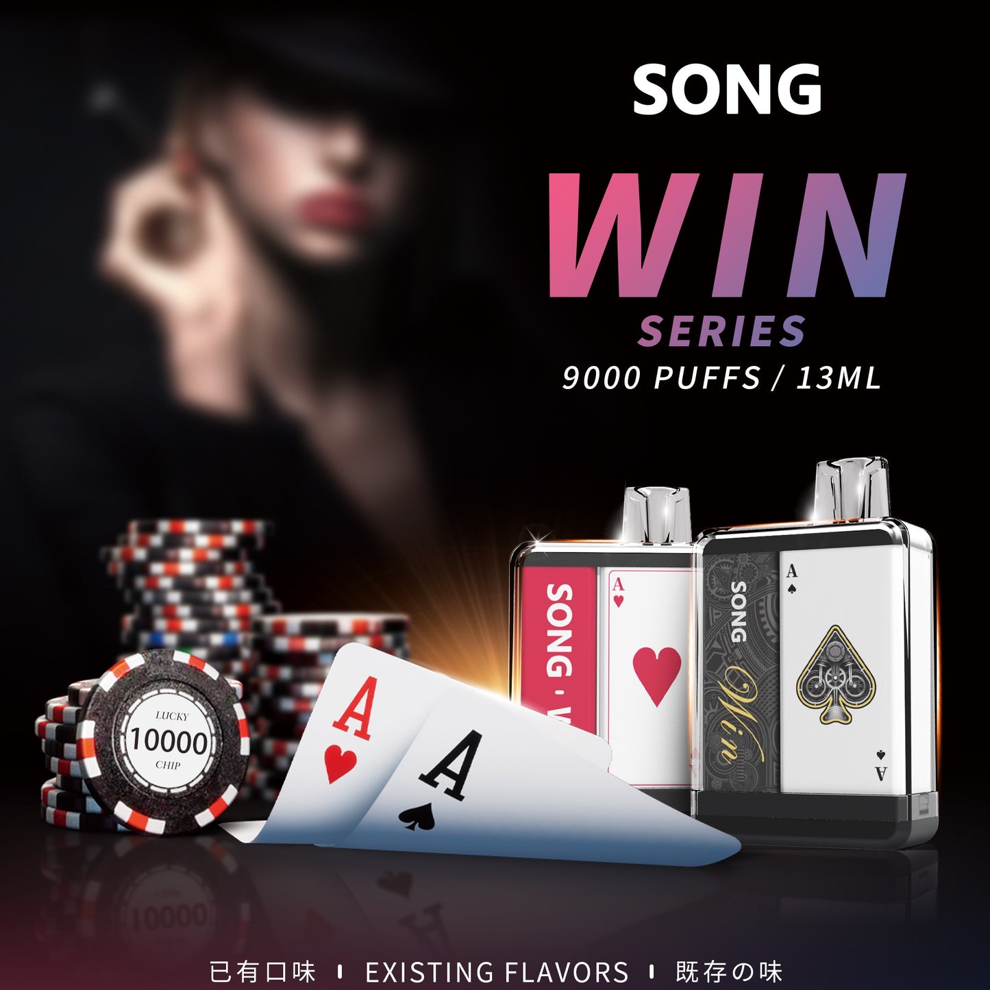 Song崧盒扑克系列一次性电子烟9000口-超过三十多种口味